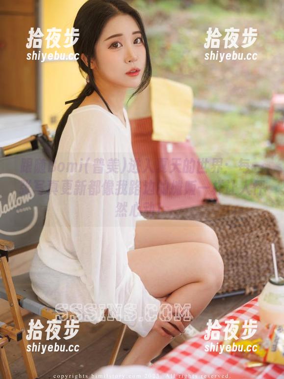 跟随Bomi(普美)进入夏天的世界：每一张写真更新都像我路边的摊贩一样让人怦然心动！