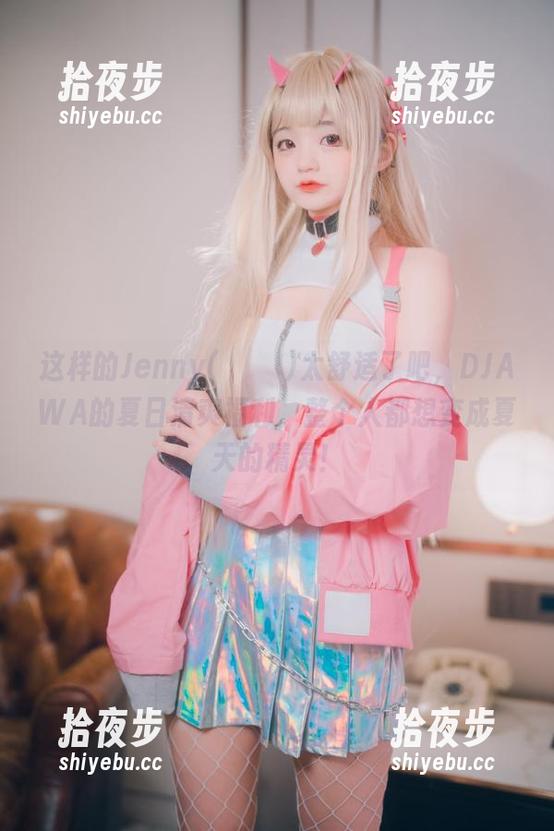 这样的Jenny(정제니)太舒适了吧，DJAWA的夏日清爽福利，整个人都想变成夏天的精灵！
