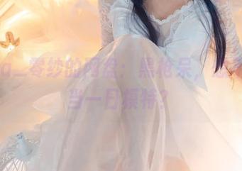 Luisa_零纱的网盘：黑枪呆，想不想来当一日模特？