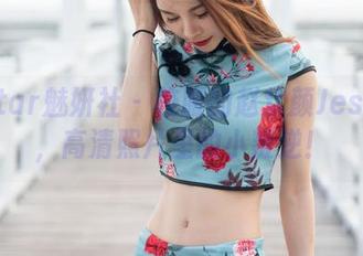 MiStar魅妍社 – 校服的赵欢颜Jessica，高清照片里的小叛逆！