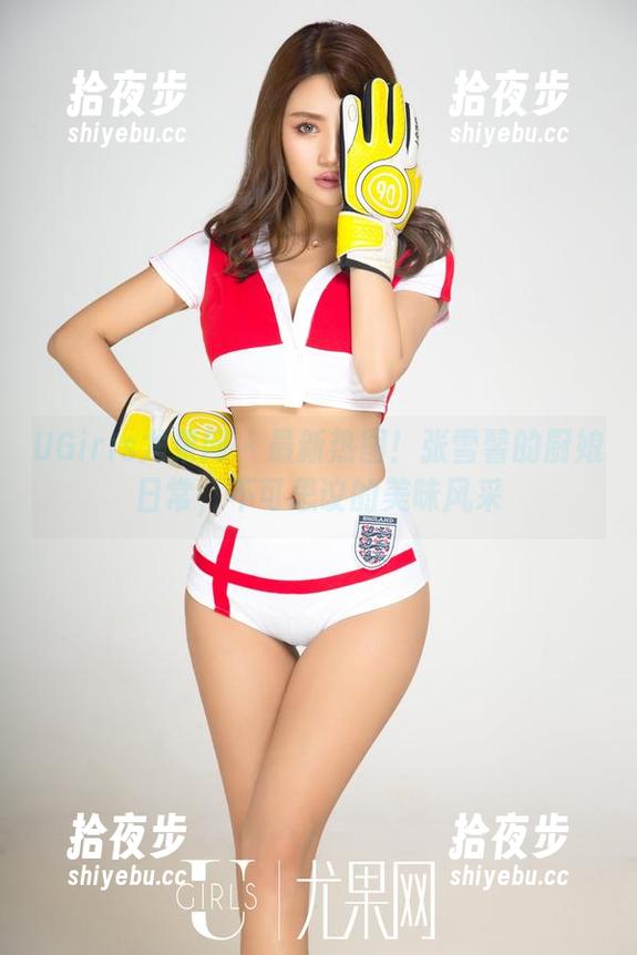UGirls尤果网-张雪馨 UGirls尤果网 - 最新热图!张雪馨的厨娘日常,不可思议的美味风采