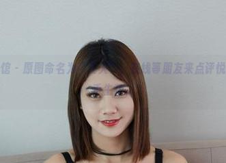YouWu尤物馆 – 原图命名为“夏天”，在线等朋友来点评悦儿Yuky的妙手生花。