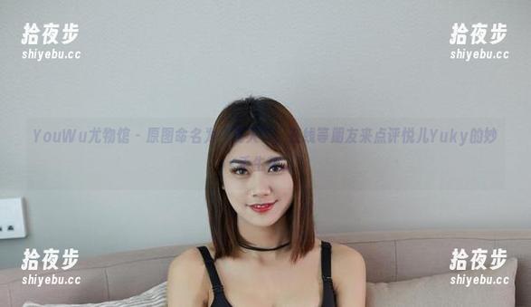 YouWu尤物馆-悦儿Yuky YouWu尤物馆 - 原图命名为“夏天”,在线等朋友来点评悦儿Yuky的妙手生花。