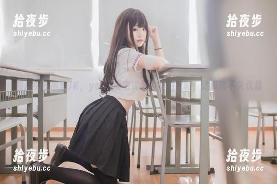 yoko夏宅 图片中的黑丝JK,yoko夏宅式复古美感定制,迷离而不失优雅。