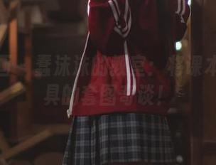 喵糖映画 – 蠢沫沫的教室：将课本用作道具的套图奇谈！