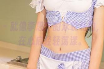 尤果网 – 就像李思宁的泳装私拍，清凉感在心底轻轻荡漾。