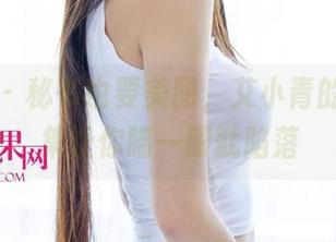 尤果网 – 秘书也要美丽，艾小青的美图合集让你瞄一眼就陷落