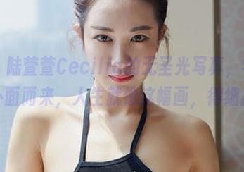 尤物馆 – 陆萱萱Cecilia的无圣光写真，学姐气息瞬间扑面而来，人生就像这幅画，得细品啊。