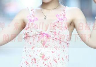 推女神 – 朱赢Molly的写真：白衬衫和你的屏幕有个约会，快来下载？