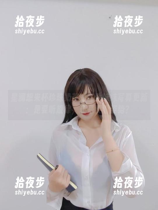 星澜想来杯珍珠奶茶 星澜想来杯珍珠奶茶的吉他妹妹写真更新:是要听旋律,还是要看姿势?