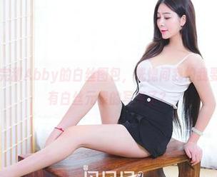 果团网 – 看完甜Abby的白丝图包，恍惚间我怕我要开始收藏所有白丝元素的写真了？