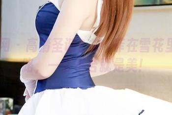 果团网 – 高清圣诞？龚玥菲在雪花里走A路，一言不合就是美！