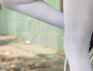 森萝财团 – 精选Sia的清纯系列：仿佛回到一段被淡忘的青春，带着朦胧和气息。