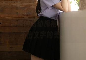 秀人网 – 带感的幼幼旗袍美图合集，你写不出文字的美。