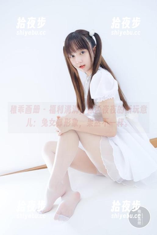 稚乖画册-赤西夜夜 稚乖画册 - 福利满满,赤西夜夜的新玩意儿:兔女郎形象,果然不一样。