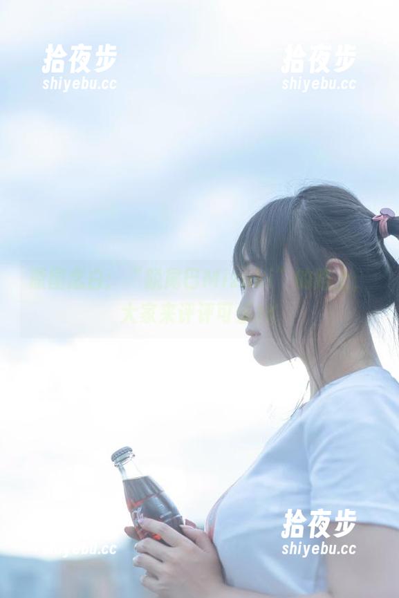 脱尾巴Mizuki 原图念白:“脱尾巴Mizuki”的路上,大家来评评可乐JK